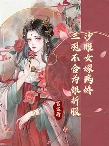 沙雕女的意思